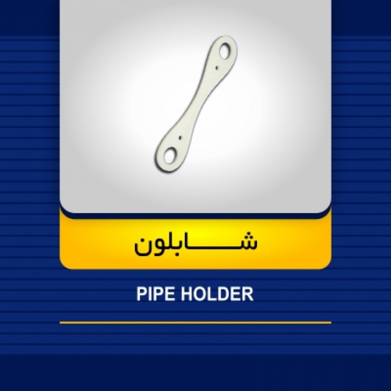 شابلون